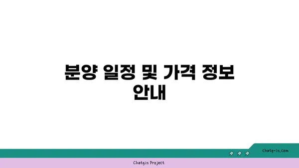 새로운 발견: 이천역 역세권 아파트 분양 정보