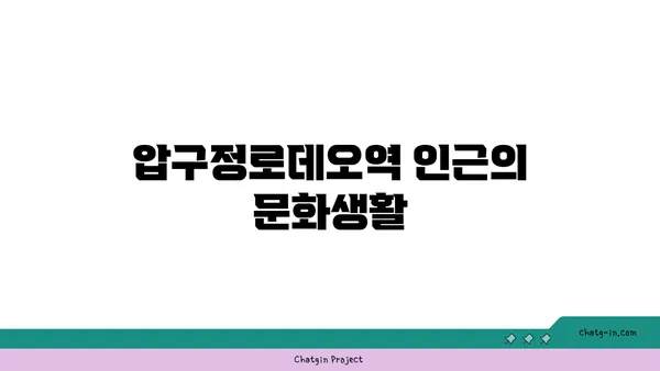 트리플 역세권 분양! 청담역 압구정로데오역 강남구청역 인접한 더테라스 하이앤드 아파트