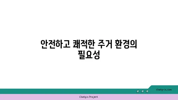 학생들의 발달을 위한 이상적인 환경, 강남 최고 수준 학교 인근 아파트