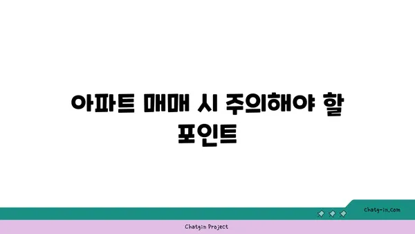 서이초 강남역세권 풀옵션 아파트 매매