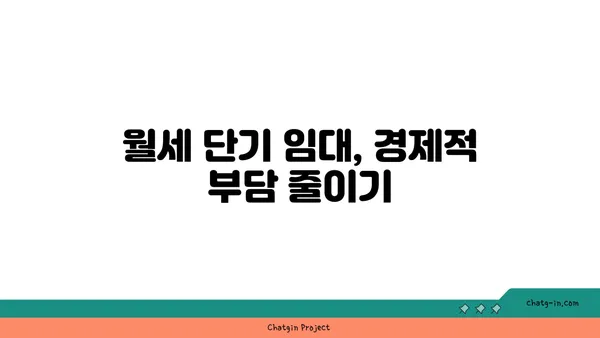 역삼동 아파트 월세 단기 임대, 더블역세권