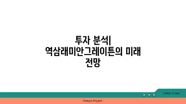 강남역 주변 아파트 경매 정보: 역삼래미안그레이튼