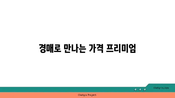 판교-강남 더블역세권 아파트 경매, 실거주 강력 추천