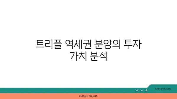 청담 역 압구정로데오역 강남구청역 트리플 역세권 분양, 더테라스 하이앤드 아파트오피스텔