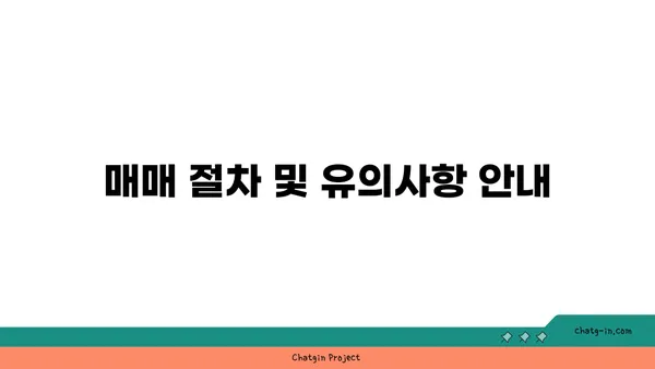 강남 역세권 풀옵션 아파트 풀옵션 매매, 입주협의 가능