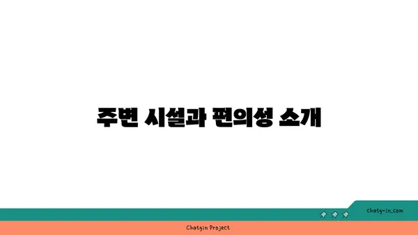 강남 역세권 풀옵션 리더스원 아파트 입주 협의