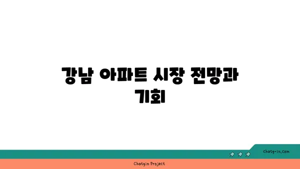 강남 역세권 대형평수 물건 분석! 20억대 타경 아파트 경매