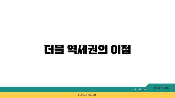 용인 시기흥구, 강남에서 30분 거리 더블 역세권 아파트 추천