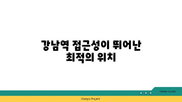 강남역역세권 원룸형 도리스테이 강남역