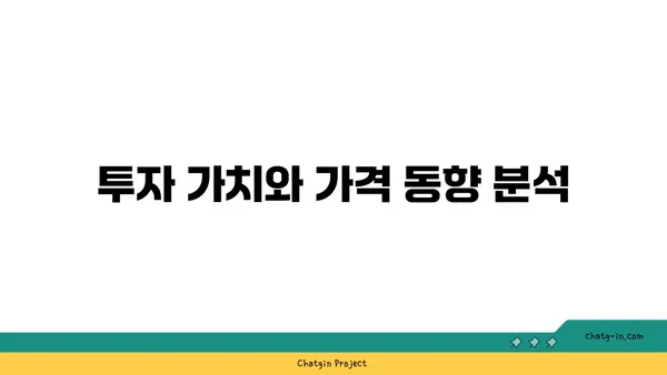 서초역 인근 트리플역세권 아파트: 수서삼익아파트