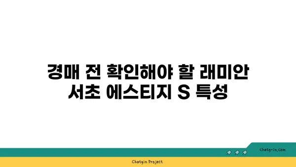 래미안 서초 에스티지 S 강남역 역세권 아파트 경매 추천