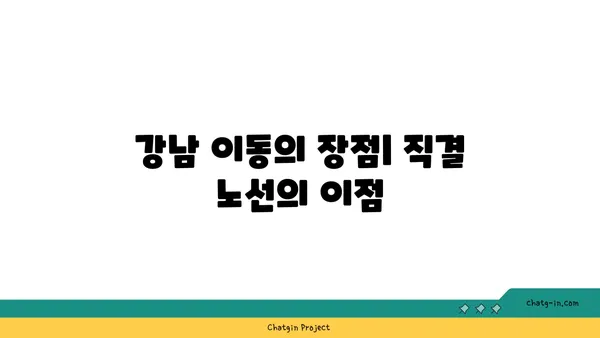 천왕역세권 아파트: 모아엘가 트레뷰, 강남 직결 노선의 편리