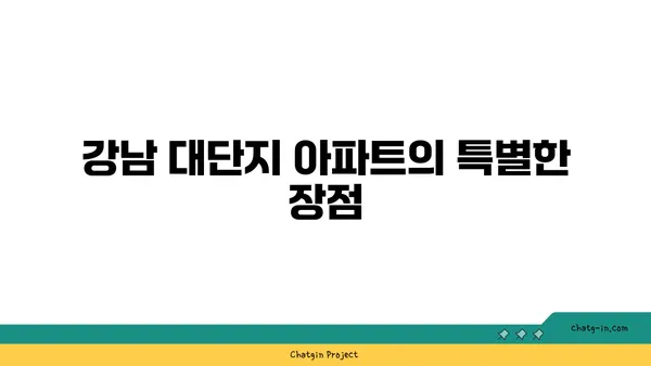 서초 래미안리더스원 매매 시세 분석, 강남역세권 신축 대단지아파트