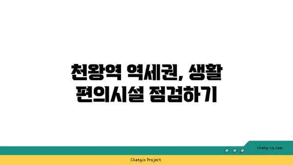 강남 직결 7호선 역세권 천왕역 모아엘가 트레뷰, 전국 무순위 청약 기회