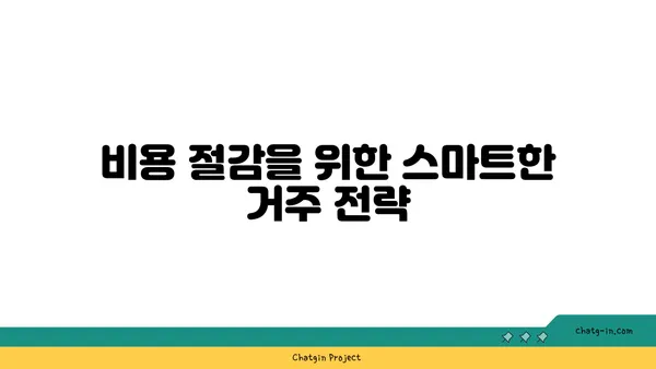 강남에서의 저렴한 거주: 쓰리룸 아파트 단기 임대