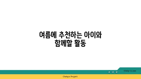 아이와 함께 즐기는 여의도 한강공원: 물놀이, 자전거 대여, 요금
