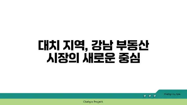 강남 역세권 대치, 프르지오 발라드 최대 34% 할인