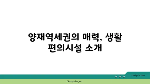 양재역세권 코오롱강남아파트 줍줍정보, 즉시 입주 가능