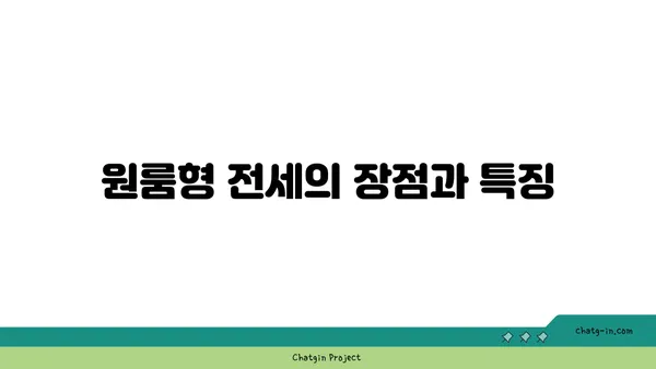 신논현역 역세권 더블 혜택: 원에디션 강남 원룸형 전세