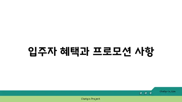 강남 역세권 풀옵션 리더스원 아파트 입주 협의