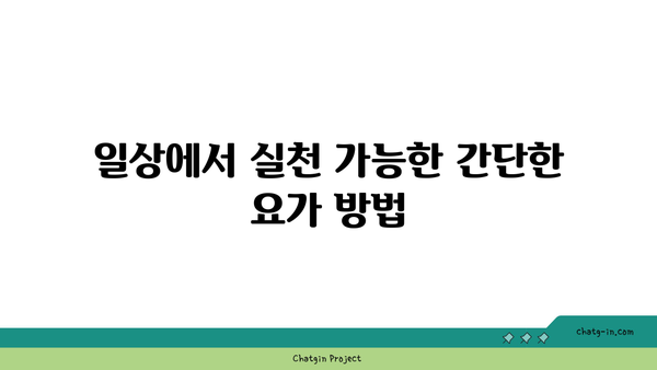 발목 부상을 예방하는 요가 명상법