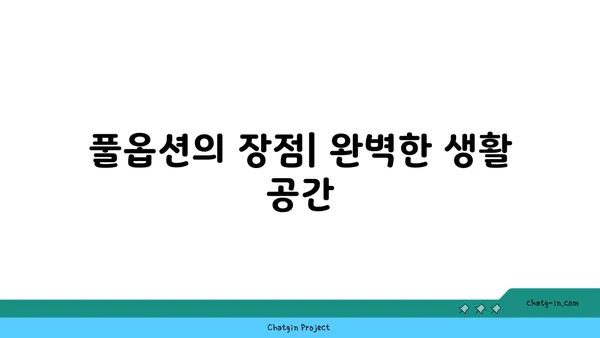 강남역세권 풀옵션 3룸 아파트 단기 임대 최저가