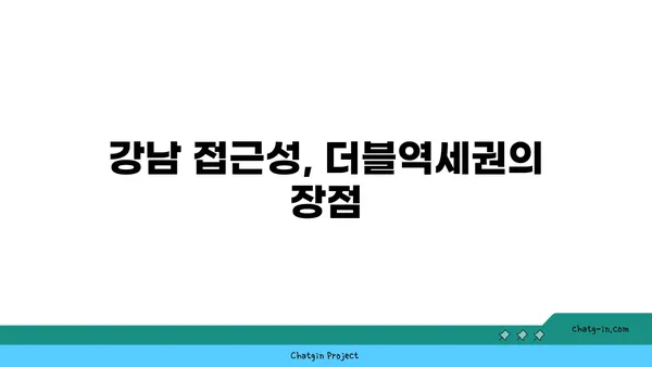강남 30분 거리, 더블역세권 준신축 아파트, 용인 시 기흥 구 갈동