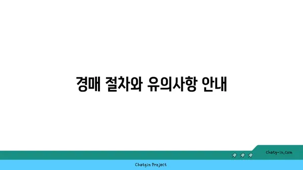 서초 서초역 역세권 래미안서초에스티지S 아파트 경매