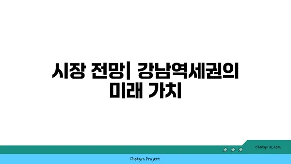 강남역세권 대형평수 경매: 도곡 렉슬 아파트 물건 분석
