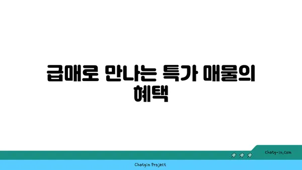 강남 트리플 역세권 아파밀리에 아파트 급매