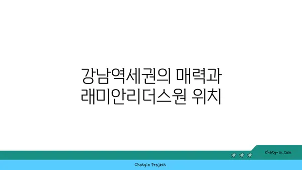 강남역세권 래미안리더스원 아파트 매매 풀옵션