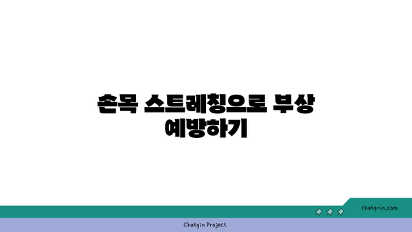 손목 부상을 방지하는 요가 명상법