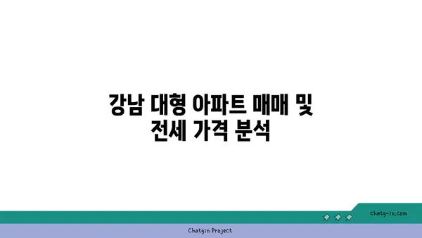 강남 역세권 잠실역 대형 아파트 리딩 추천
