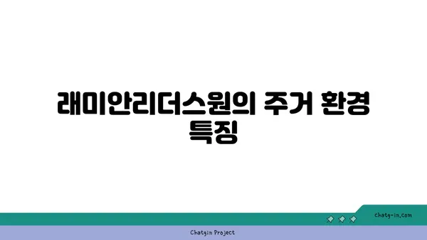 강남 래미안리더스원 아파트 매매 및 임대