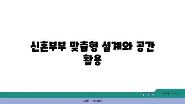 수서역세권 신혼부부의 꿈, 공공분양 아파트