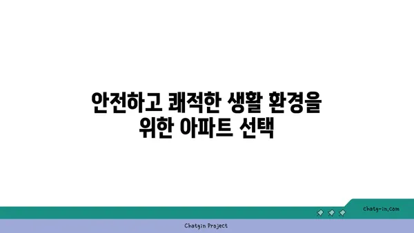신논현역에서 쉽게 통근! 서초 강남편 신축 아파트