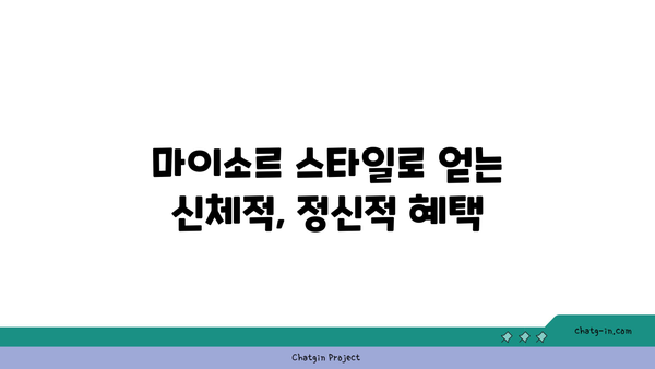 아쉬탕가 요가의 마이소르 스타일 수련법
