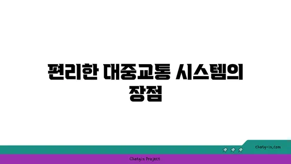 역삼역 트리플 역세권에서 도시 생활의 편의성을 만끽
