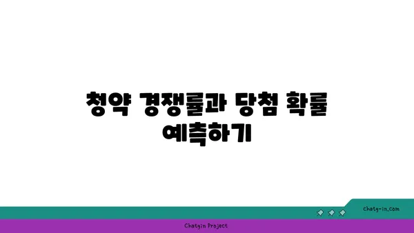 청담 르엘 청약하기 전 꼭 읽어보세요!