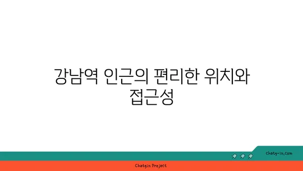 강남역 역세권 도리스테이강남 원룸형 고시원