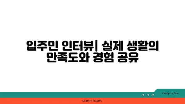 서초 강남의 급행역세권 신축 아파트를 탐구하다