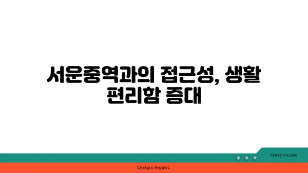 서이초와 서운중역 가까이, 래미안리더스원 아파트