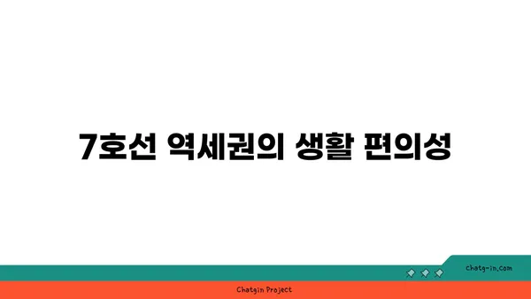 천왕역 모아엘가 트레뷰: 강남 직결 7호선 역세권 아파트