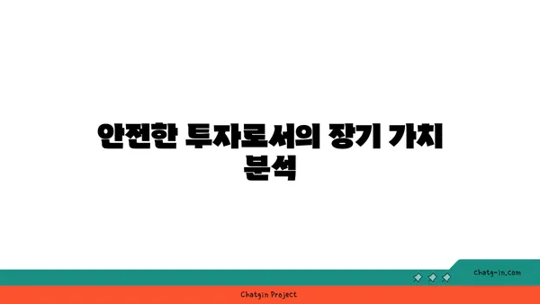 안전마진3억 59타입 더블역권 아파트분양