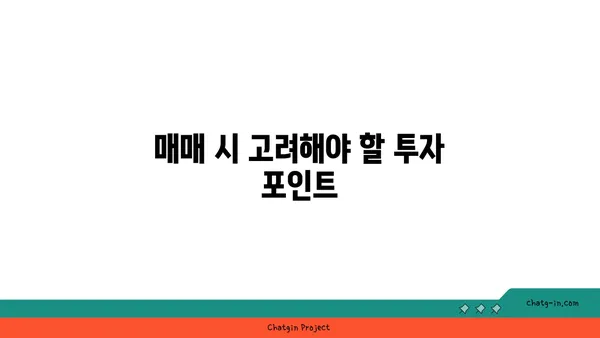 강남 고급 빌라 매매: 논현동 역세권 힐타워 아파트
