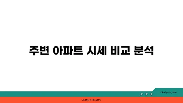천왕역 미리 보는 역세권 아파트: 트레뷰 알아보기