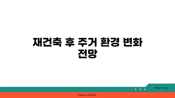 서초 강남역역세권 진흥아파트 재건축 소식