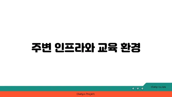 신사역 역세권 아파트: 강남에서 편안하고 세련된 생활