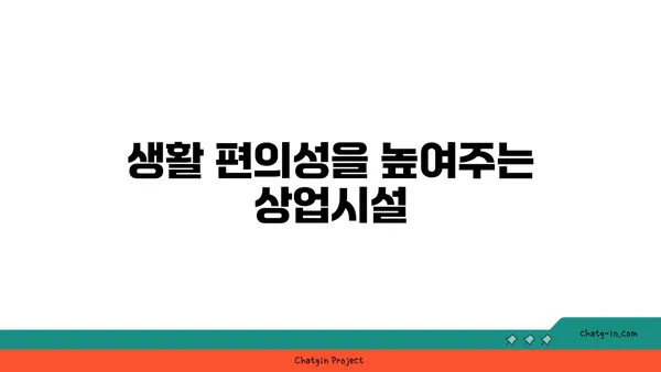 역세권 편리함을 활용하세요: 봉은사역역세권 아파트