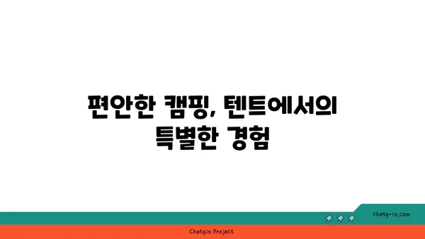 자전거, 고킥보드, 피크닉, 텐트 한꺼번에! 여의도 한강공원의 놀이 천국